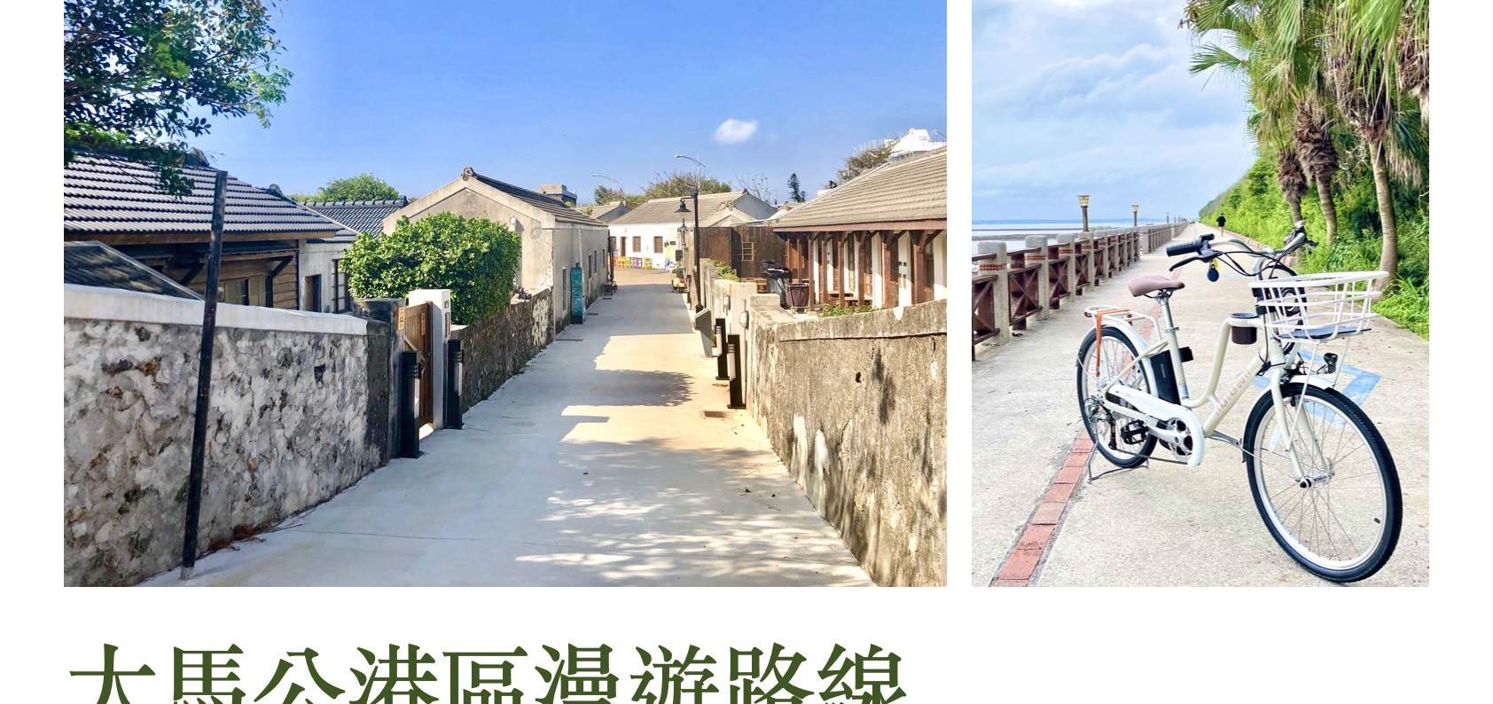 เผิงหู: ประสบการณ์การขับขี่จักรยานไฟฟ้า Little Lark