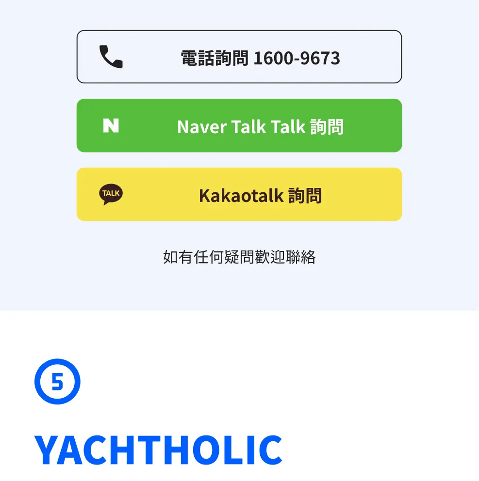 釜山高级游艇之旅（可带狗上船）