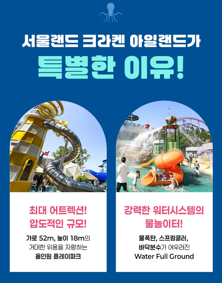 Seoul Land Admission Ticket