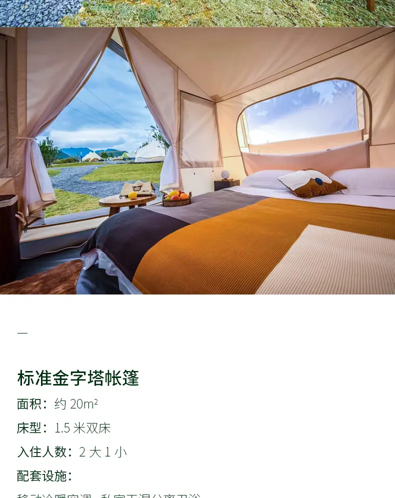 积庆里仙湖Go Safari露营