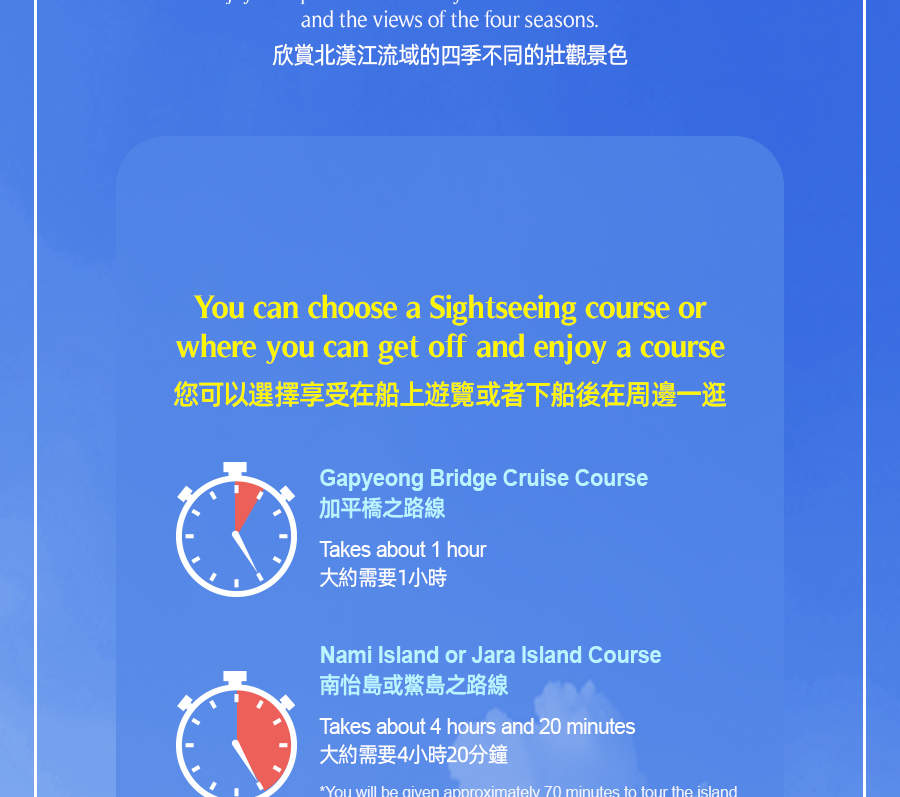 Gapyeong Cruise Ticket: Nami Island, Jara Island, Gapyeong Bridge
