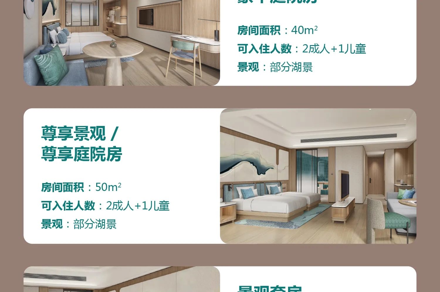 Club Med地中海邻境 黑龙滩度假村住宿套餐