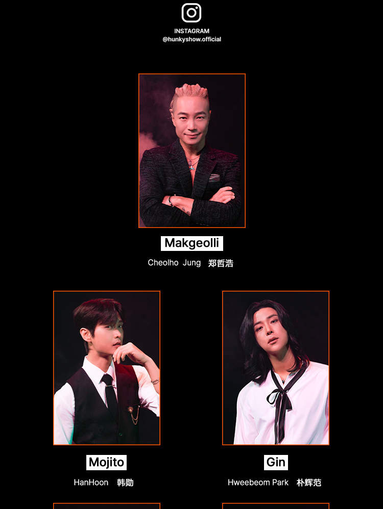 首爾猛男秀 (HUNKY SHOW) 門票