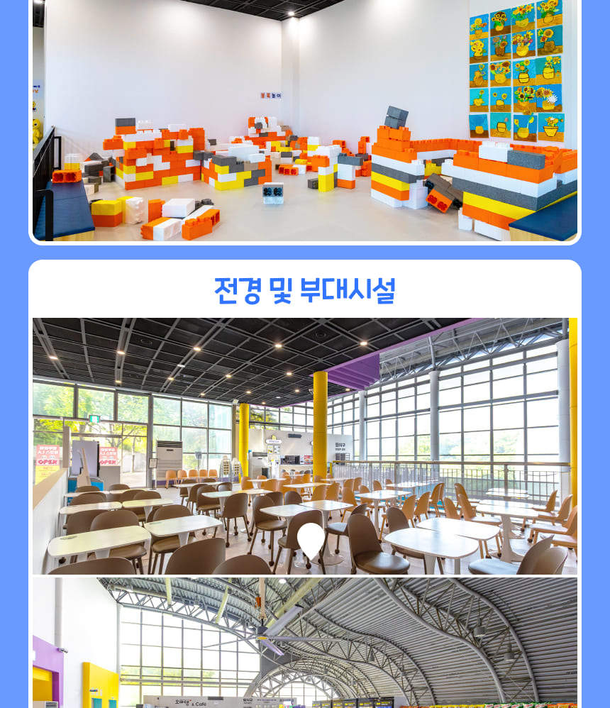 과천 그라운드플래닛 이용권