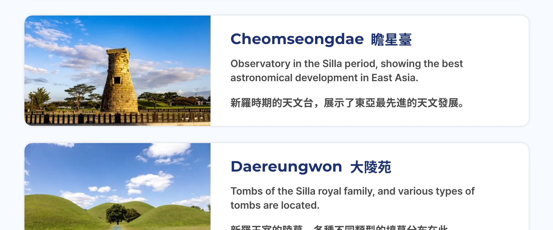 釜山租车（附司机）前往庆州佛国寺/瞻星台/皇理团路/月精桥