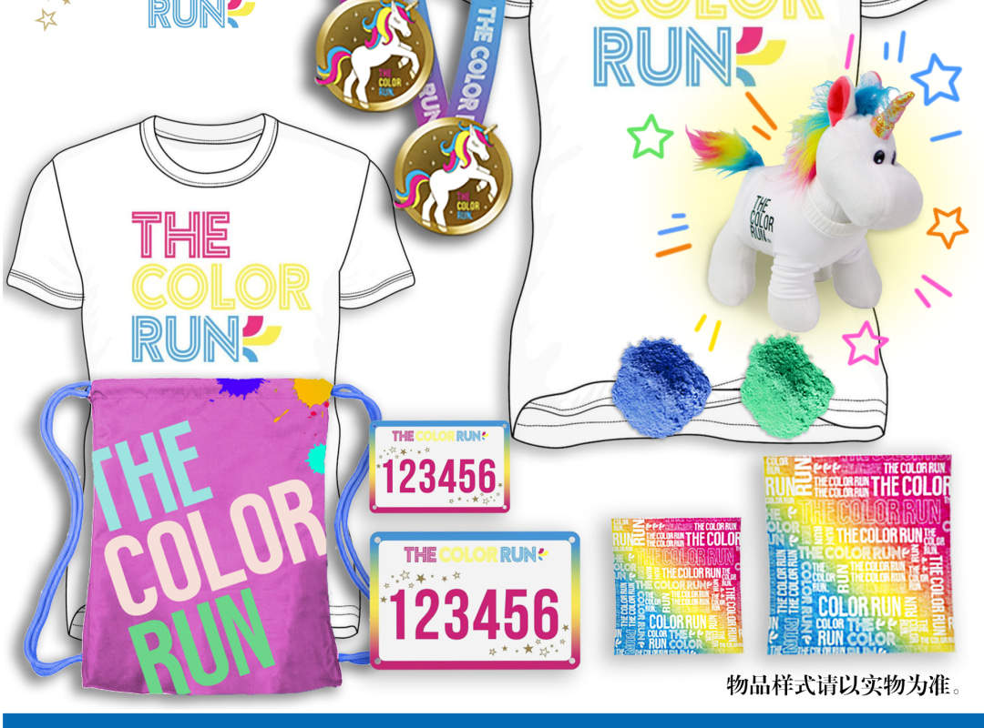 THE COLOR RUN 深圳站