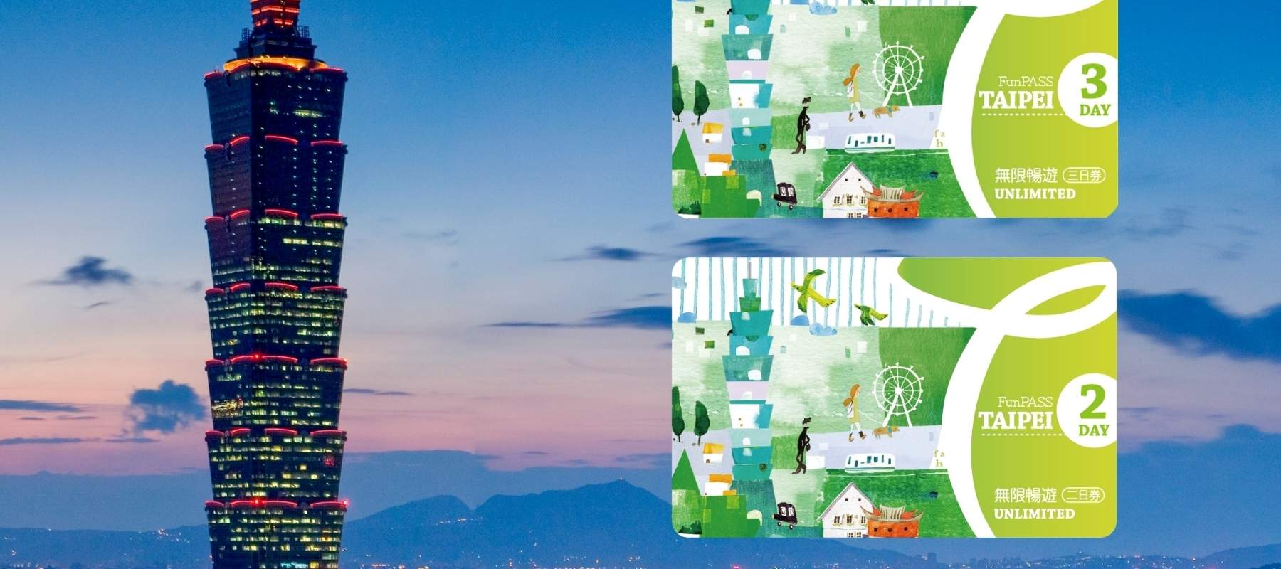 Taipei Fun Pass