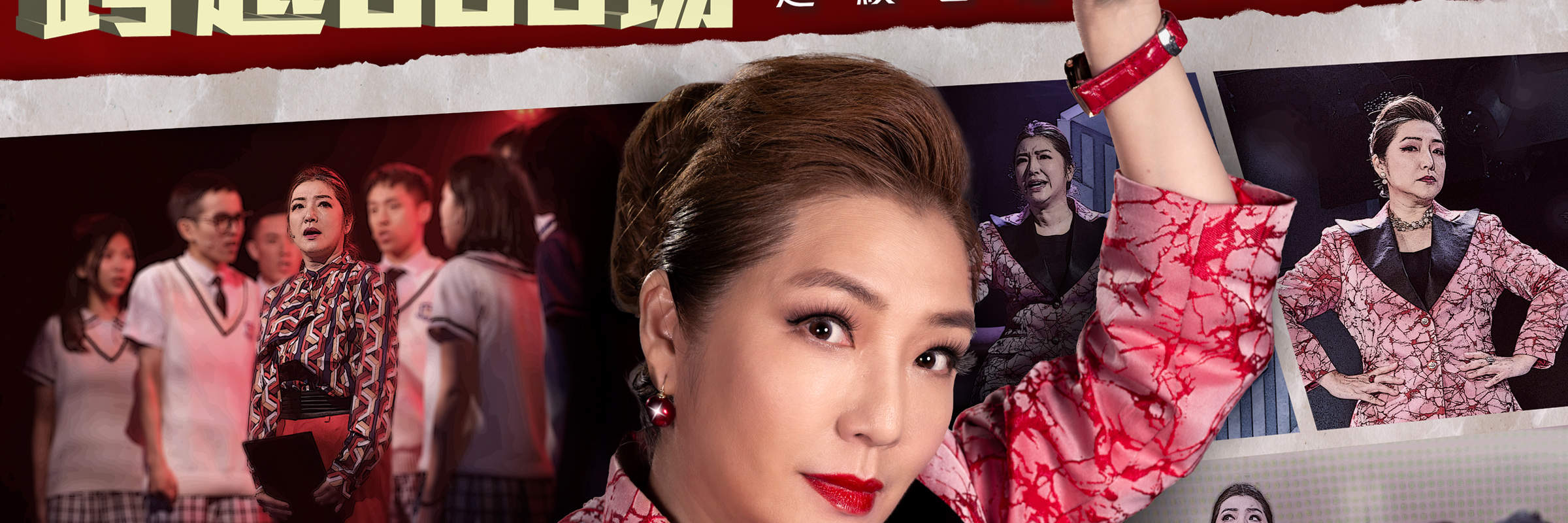 音乐剧《我们的青春日志》