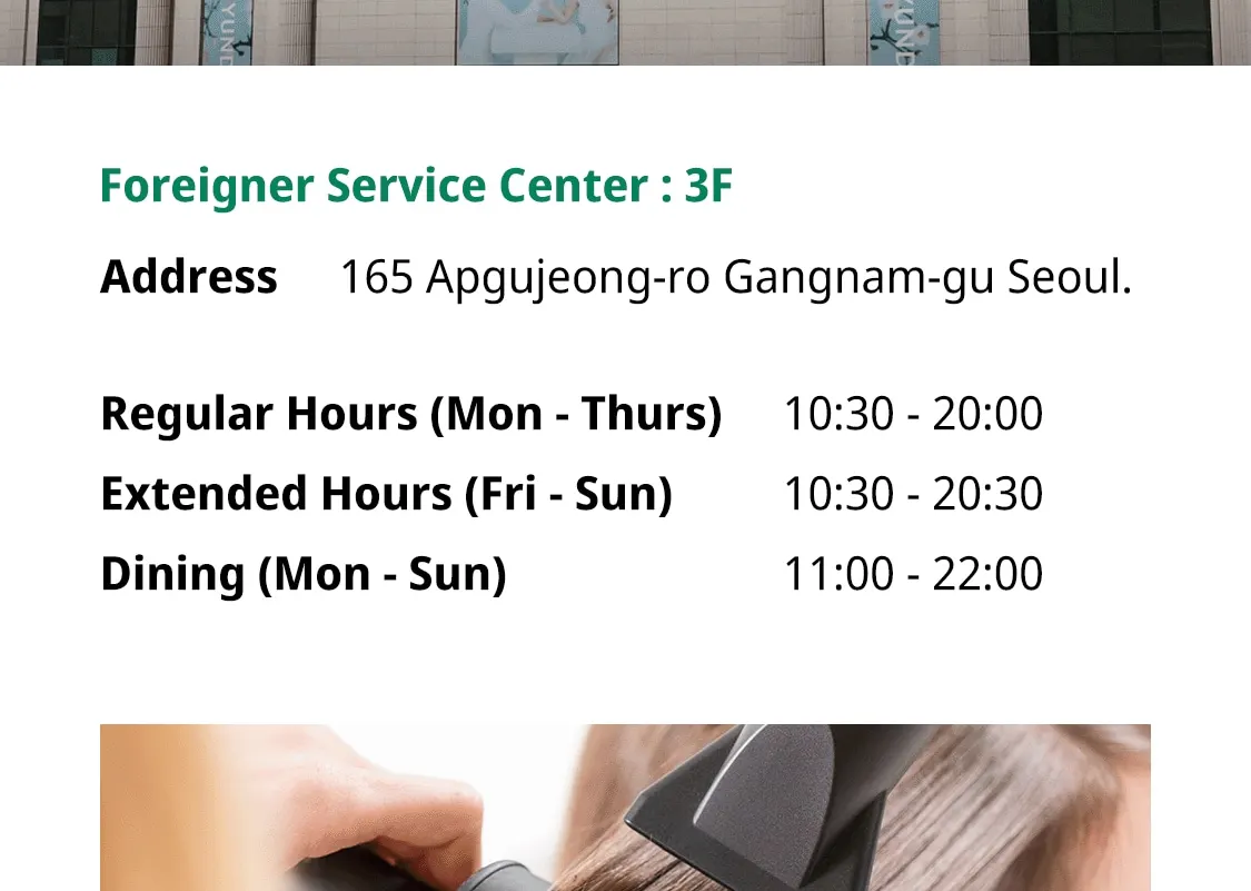 现代百货免费福利券（狎鸥亭本店、贸易中心、首尔现代百货）