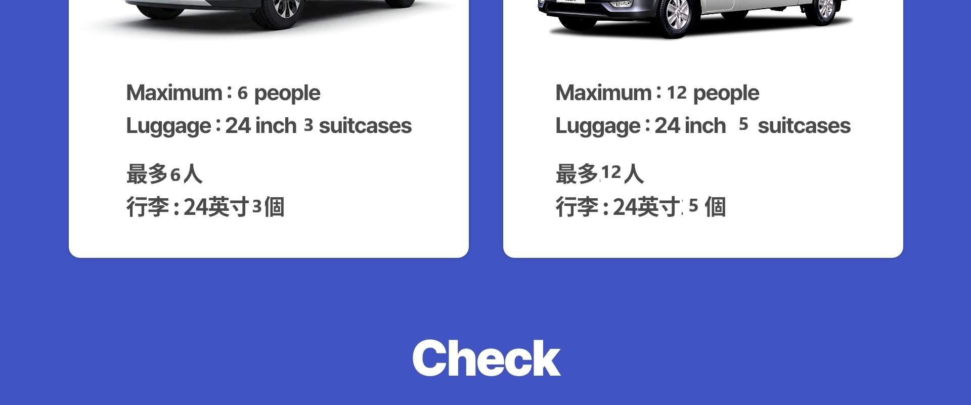 済州島 貸切チャーター