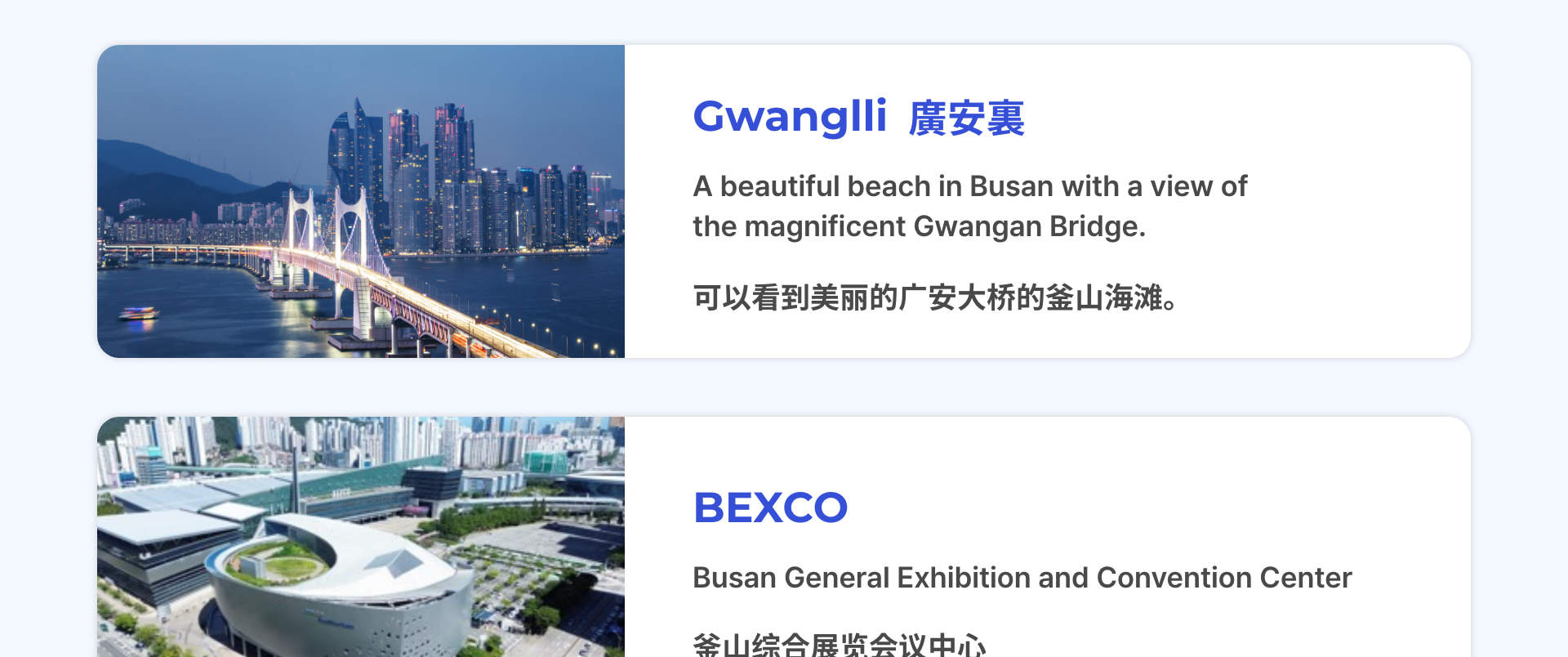 首尔至釜山包车服务