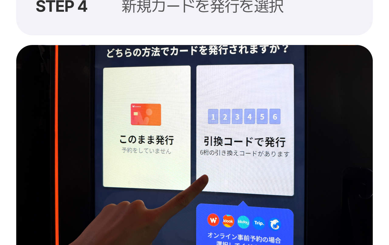 WOWPASS：韓国でのキャッシュレス決済用プリペイドカード - Klook