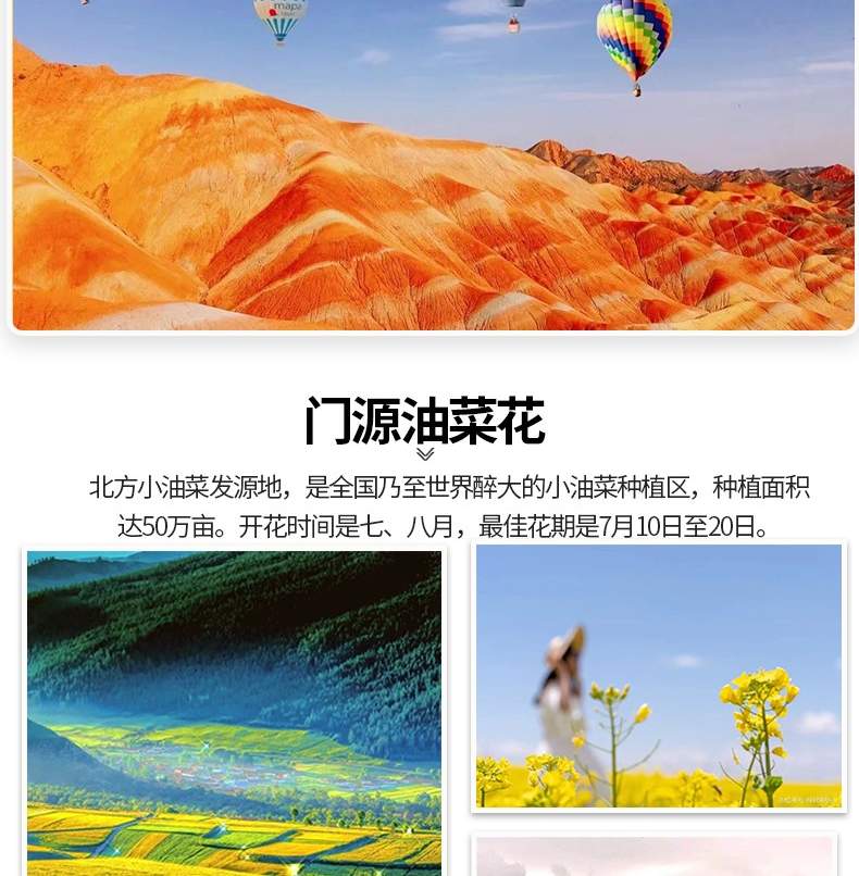 Qinggan Small Loop Tianjing Qilian 4 วัน (ขี่ม้าในทุ่งหญ้า/ยิงธนู ...