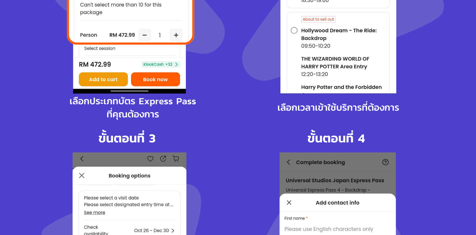 ช่วงเวลา