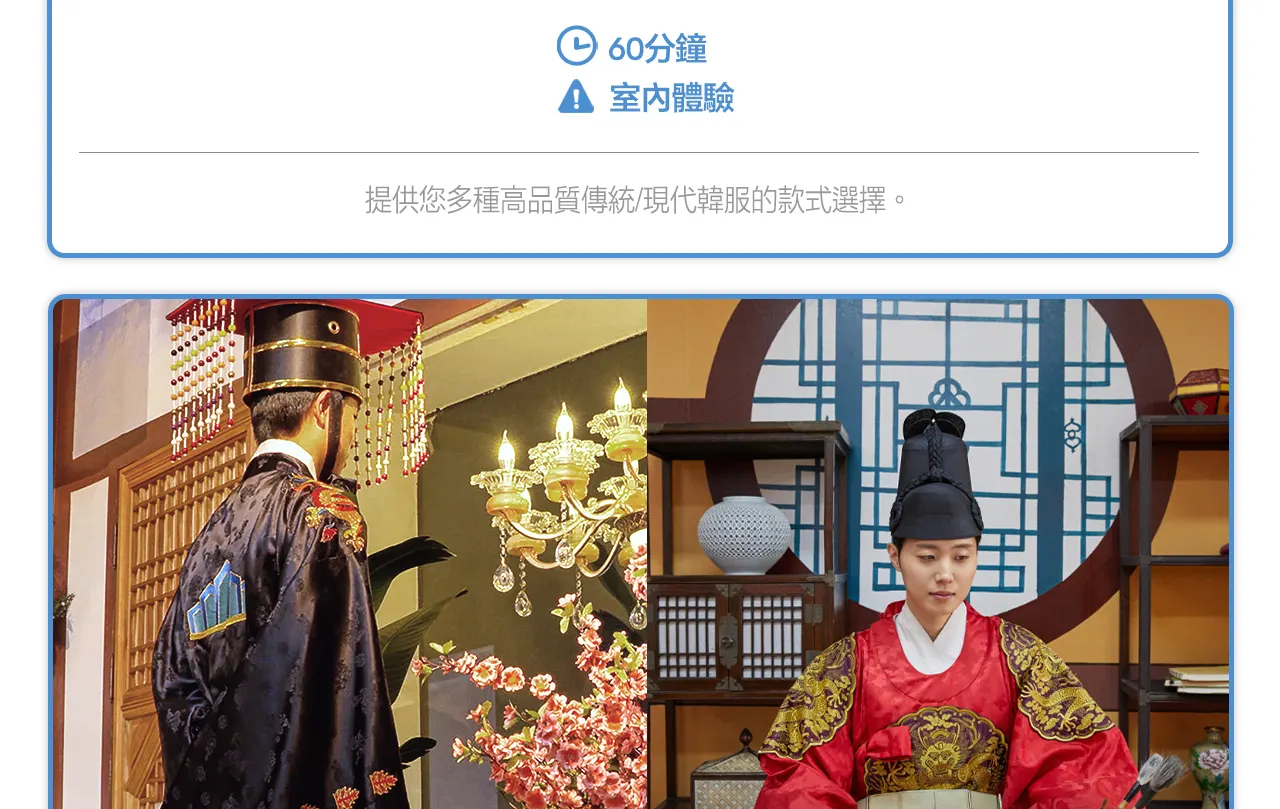明洞传统韩服体验（In-House Studio提供）