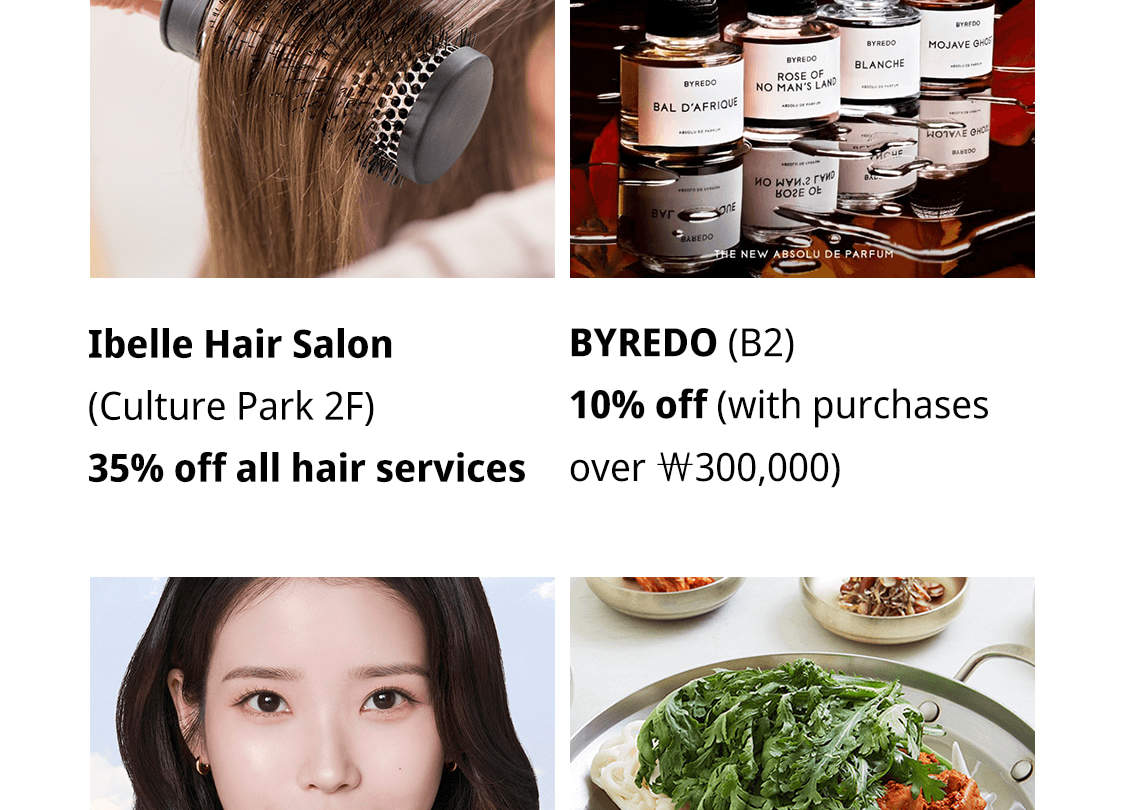 현대백화점 무료 혜택 바우처 (압구정 본점, 무역센터점, 더현대 서울)