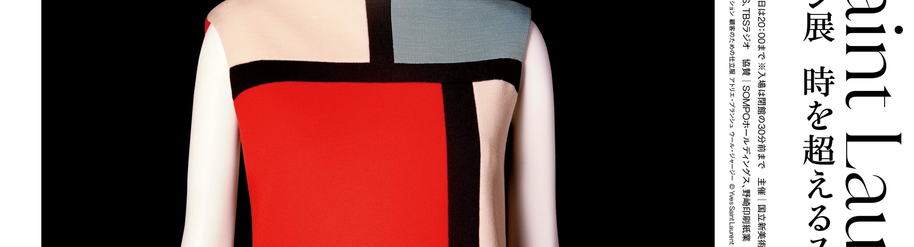 Yves Saint Laurent, Across the Style (The National Art Center