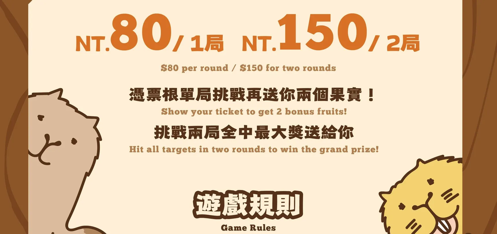 屏東墾丁鹿境梅花鹿生態園區門票