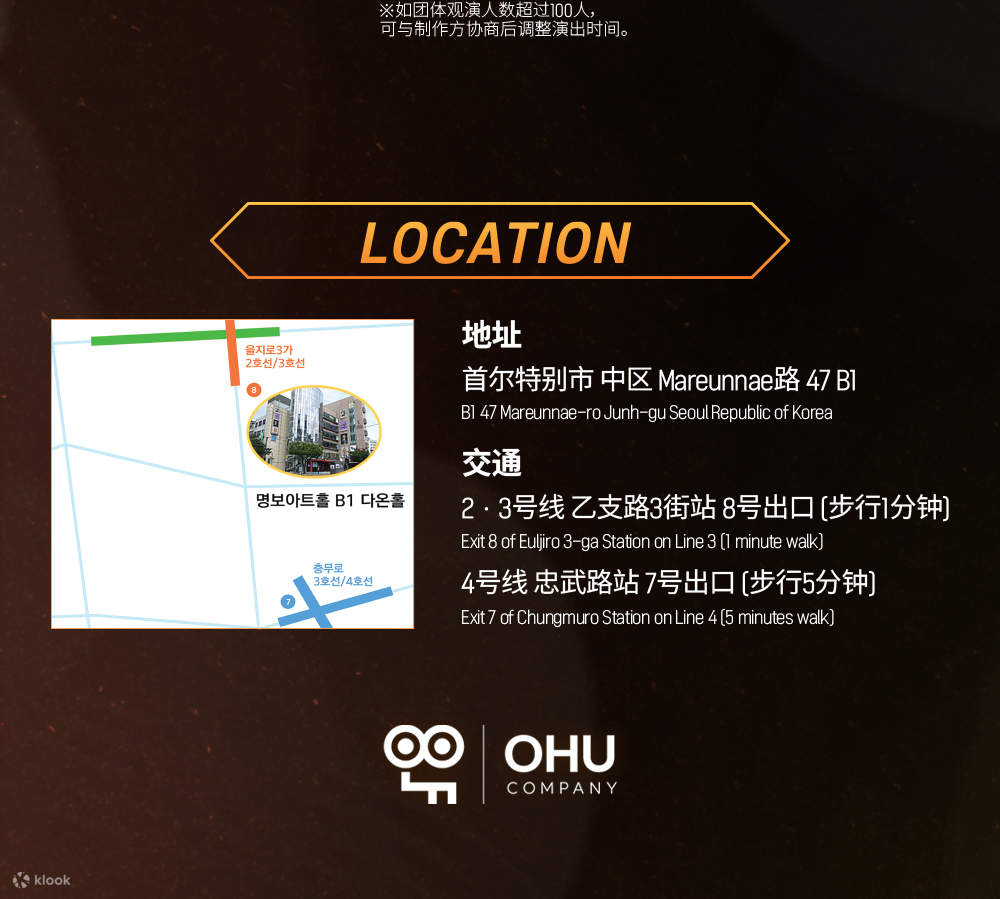 STEP 音乐剧首尔门票