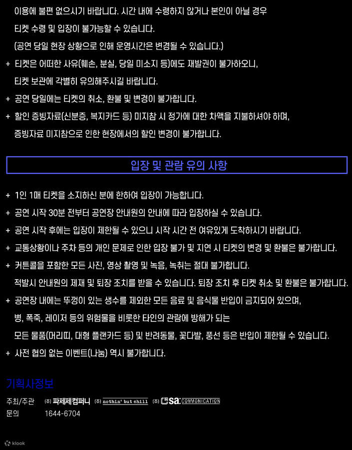 MARVEL STUDIOS: INFINITY SAGA KONZERTERLEBNIS Welttournee in Seoul