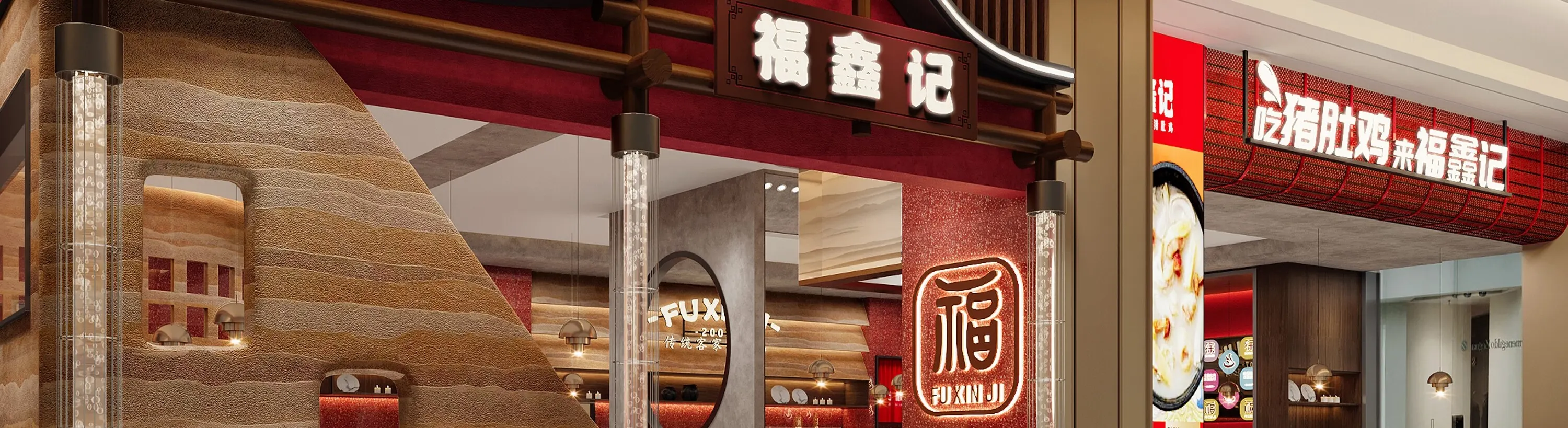 福鑫记·广东猪肚鸡（安托山店）