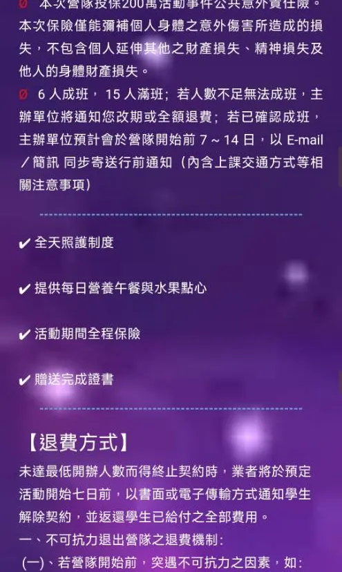 Brain Rangers运动星球特训营