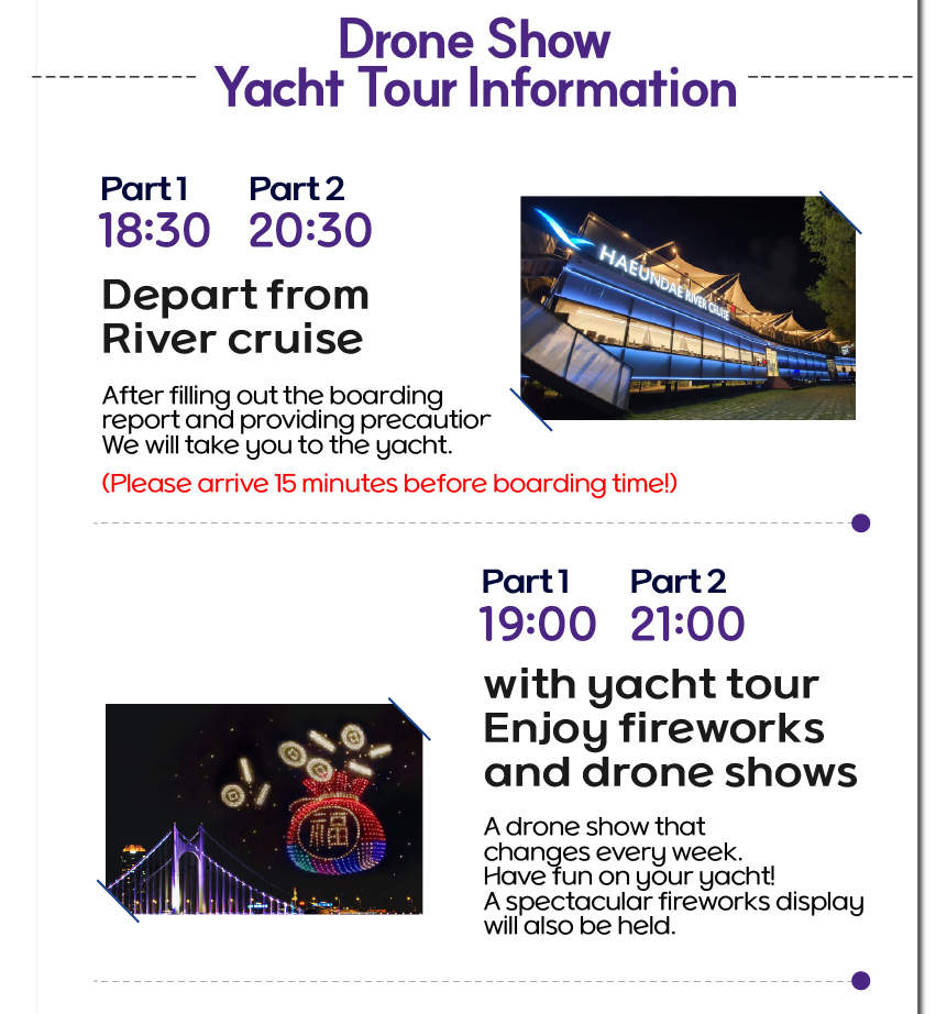 釜山遊艇之旅海雲台廣安裏江遊