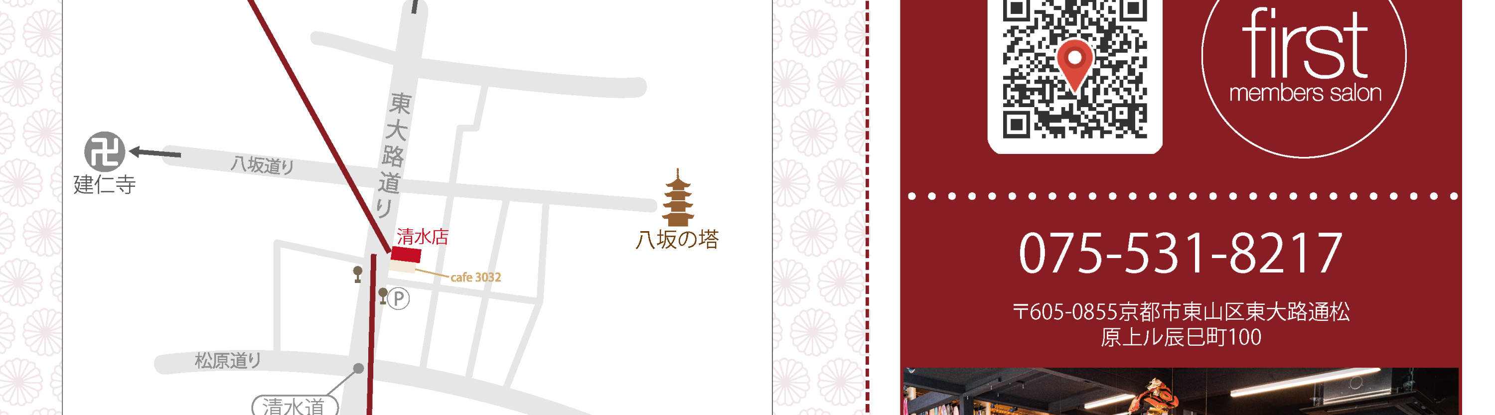 清水寺 和服租赁