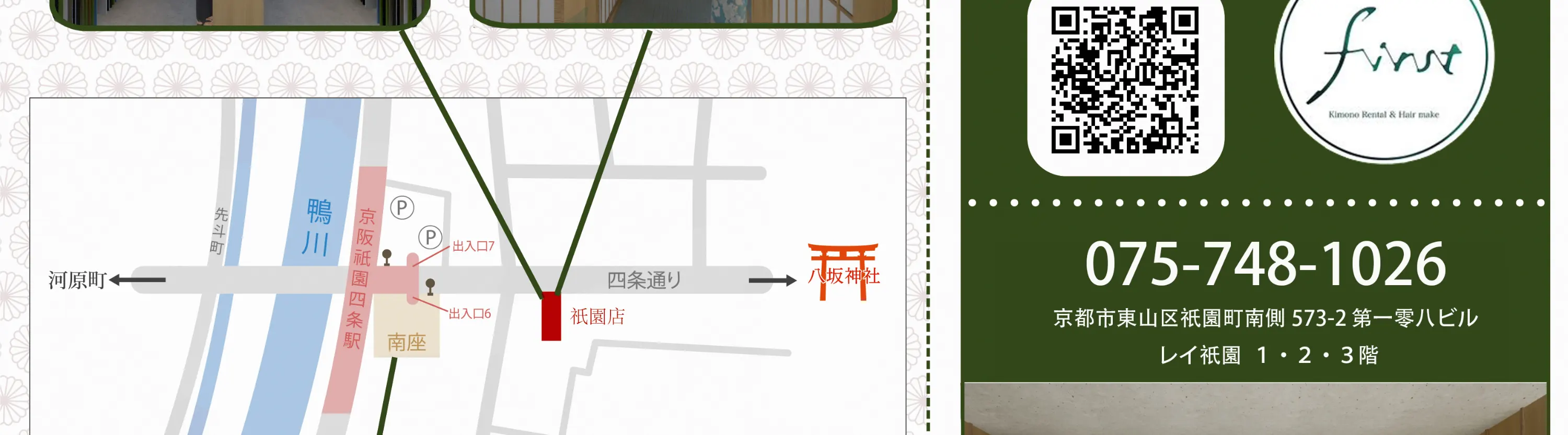 店铺地址