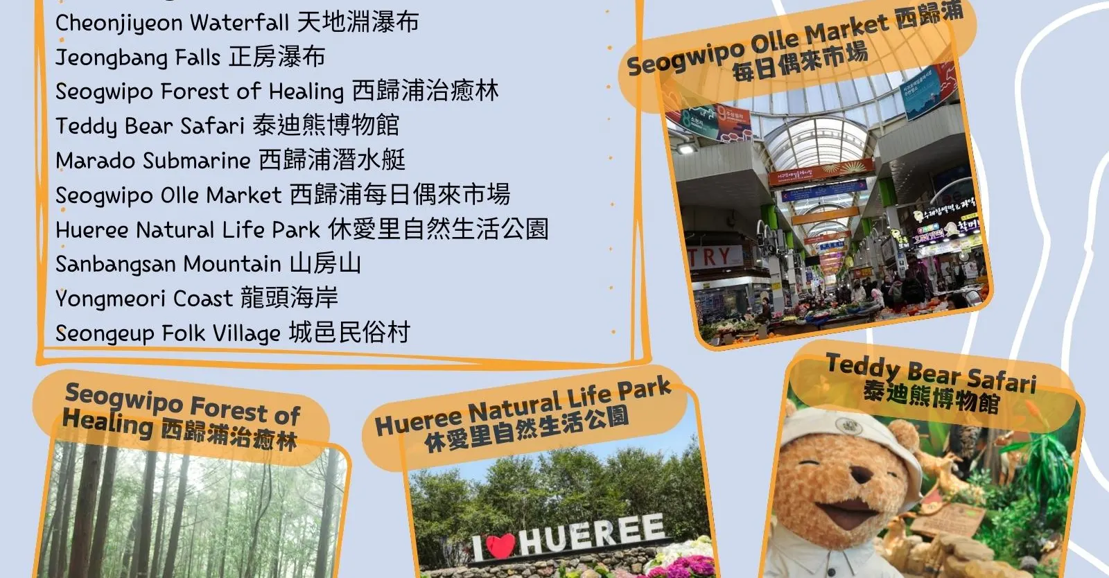Customize Day Tour in Jeju Island (9 Hours)