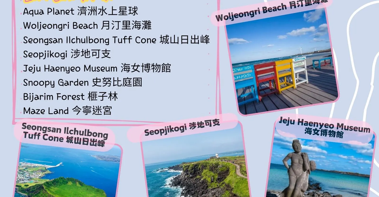 Customize Day Tour in Jeju Island (9 Hours)