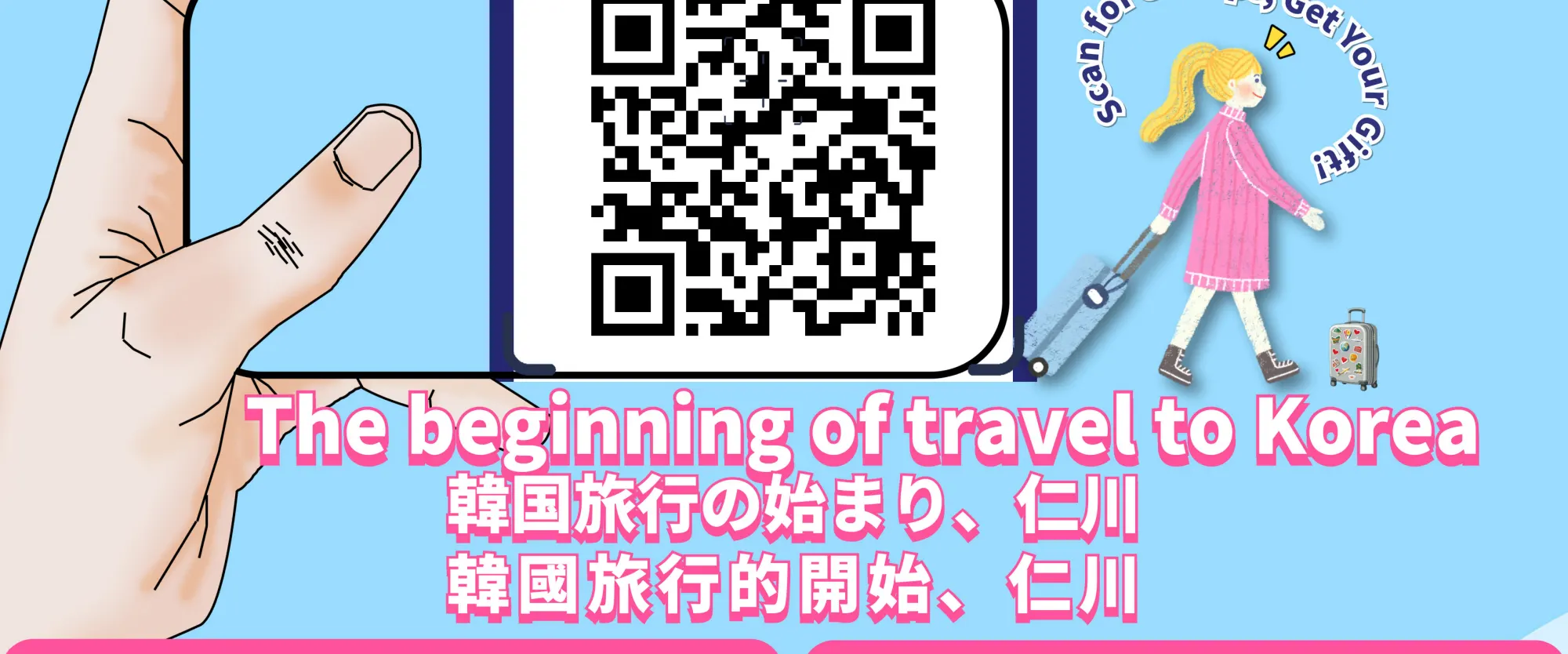 2025仁川啤酒炸鸡派对门票