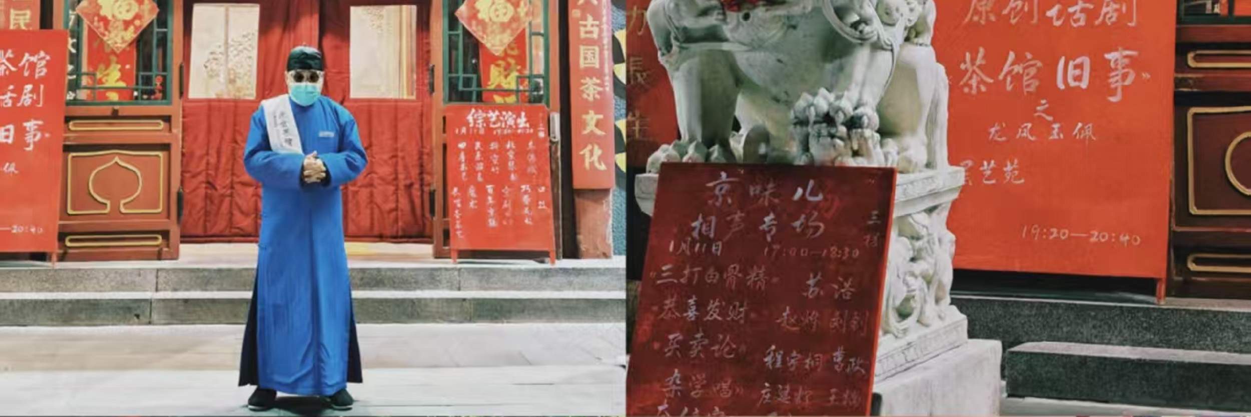 Qui potrete assaporare l'autentico tè di Pechino servito in grandi ciotole e immergervi nella fragranza del tè mentre vivete i vari aspetti della vita nella vecchia Pechino. Che siate abitanti locali di Pechino che desiderano rivivere i ricordi d'infanzia