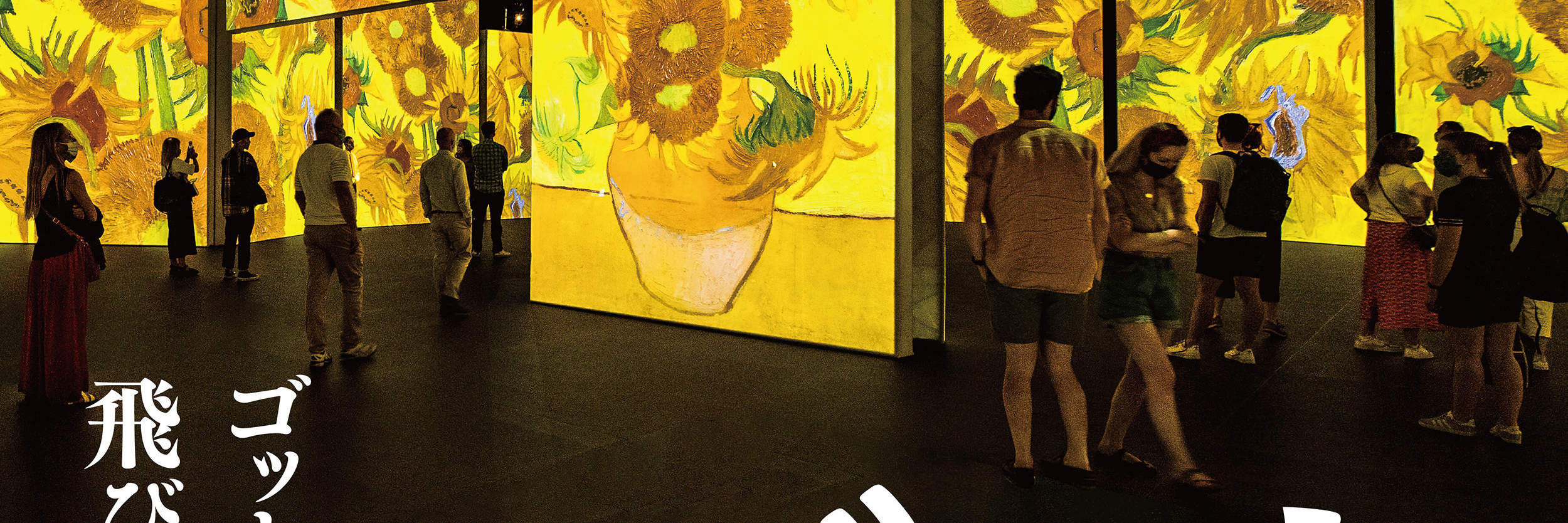 Van Gogh Alive Terada Warehouse G1 Building Admission Ticket