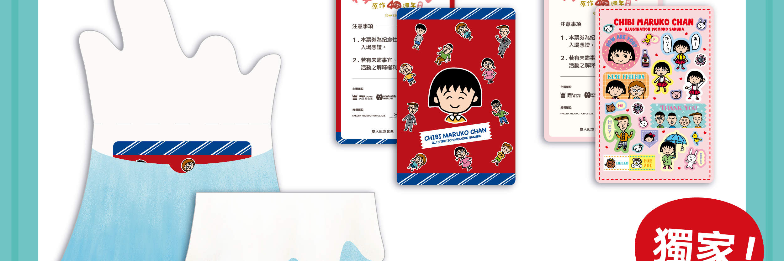 台北展覧｜ちびまる子ちゃん原作40周年特別展｜松山文創園区 - Klook