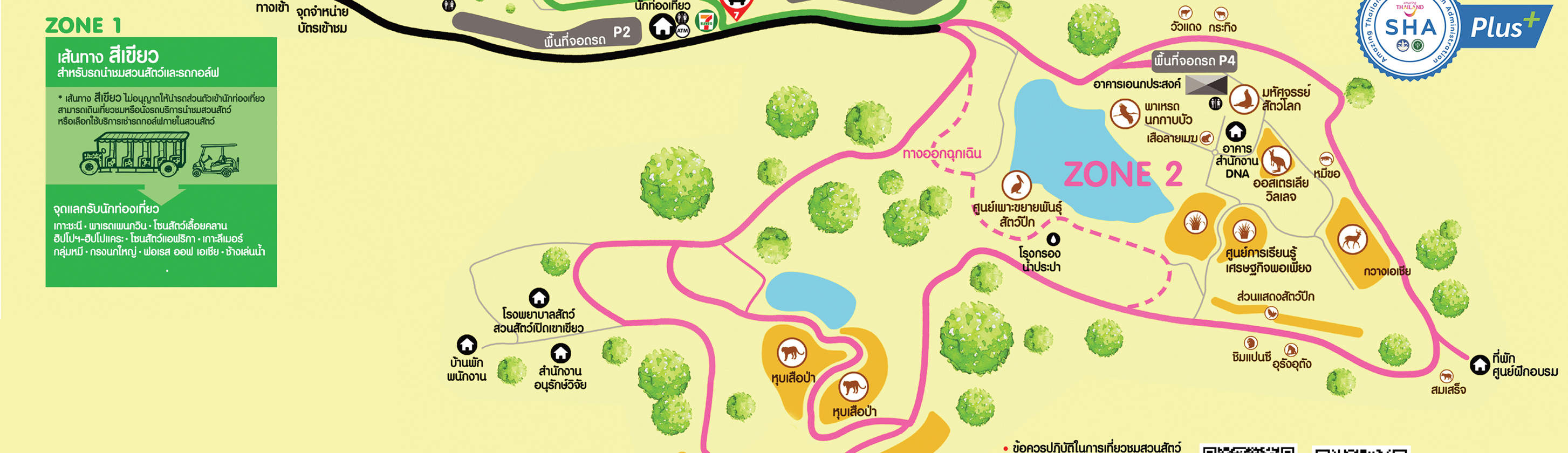 カオキアオ動物園