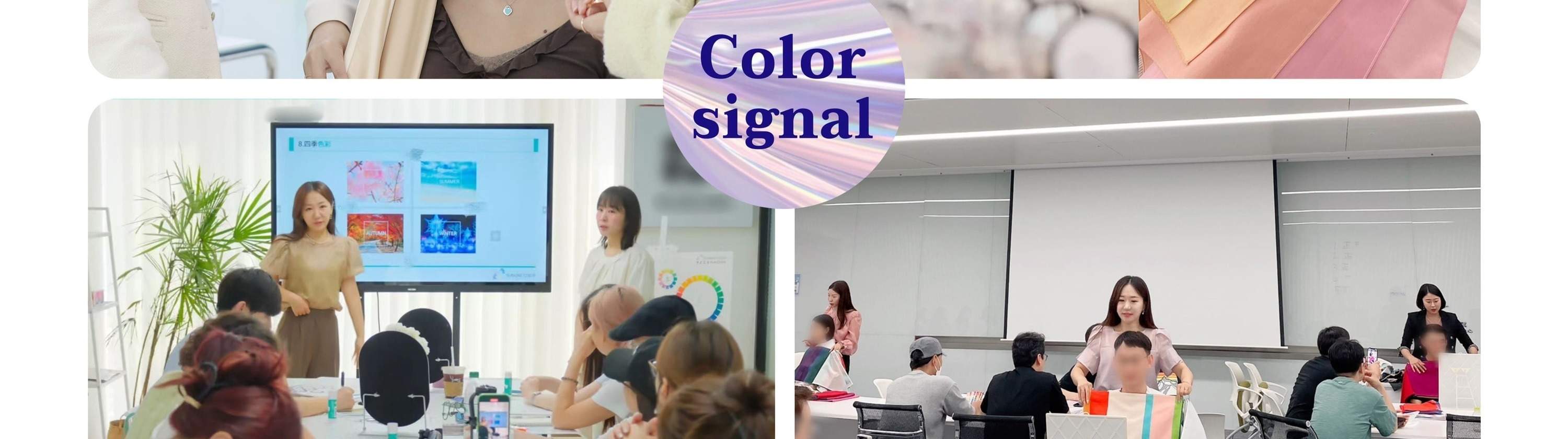 Определение персонального цветотипа от Color Signal в Каннаме, Сеул
