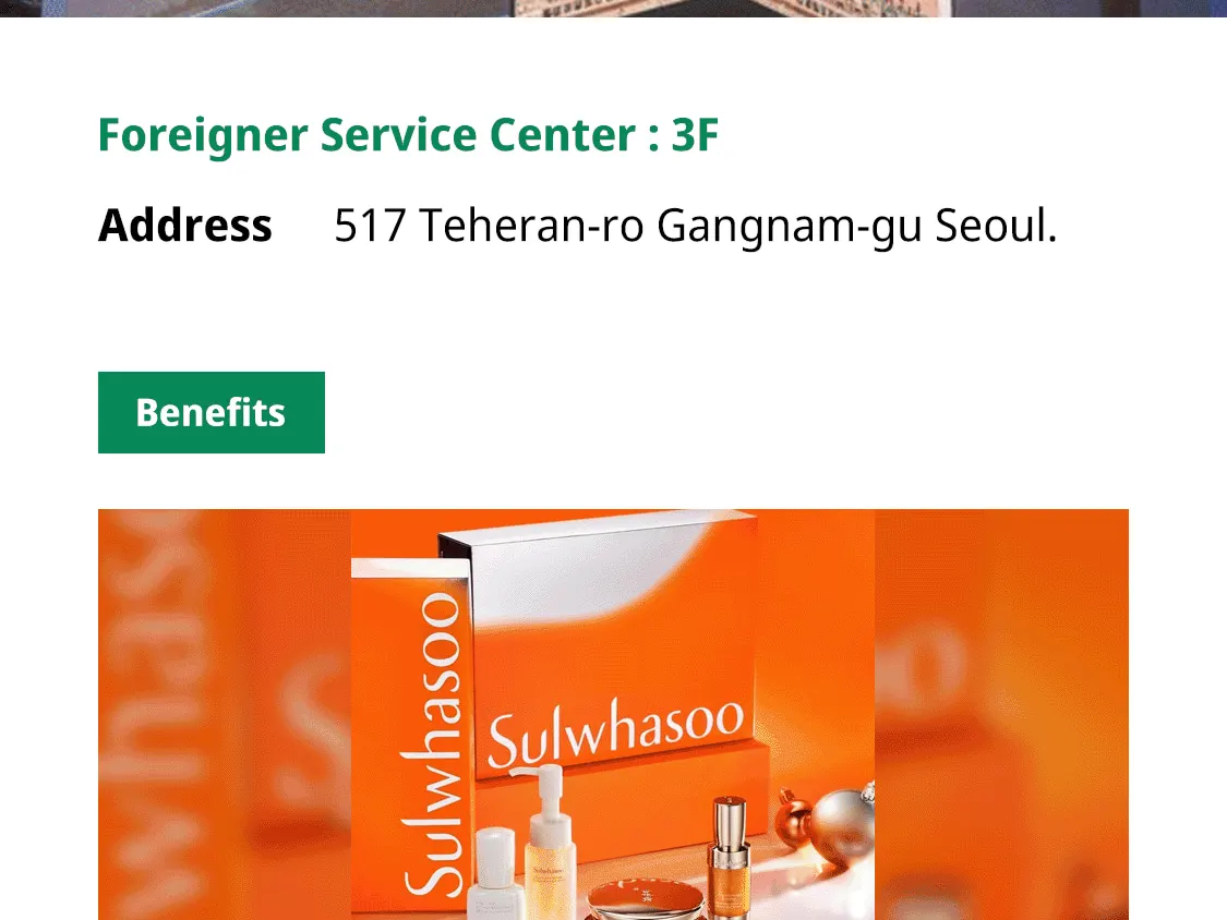 现代百货免费福利券（狎鸥亭本店、贸易中心、首尔现代百货）