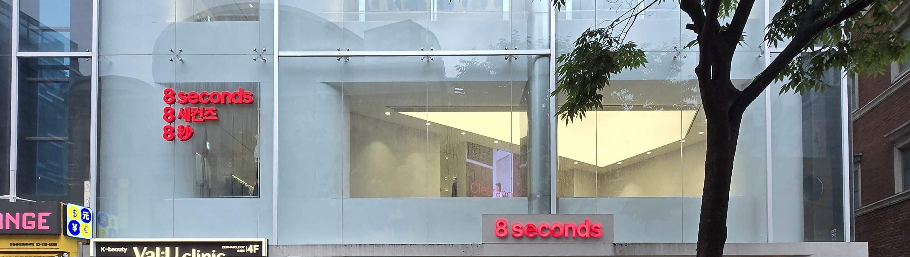 คูปองส่วนลด 10% สำหรับการช้อปปิ้งที่ 8Seconds