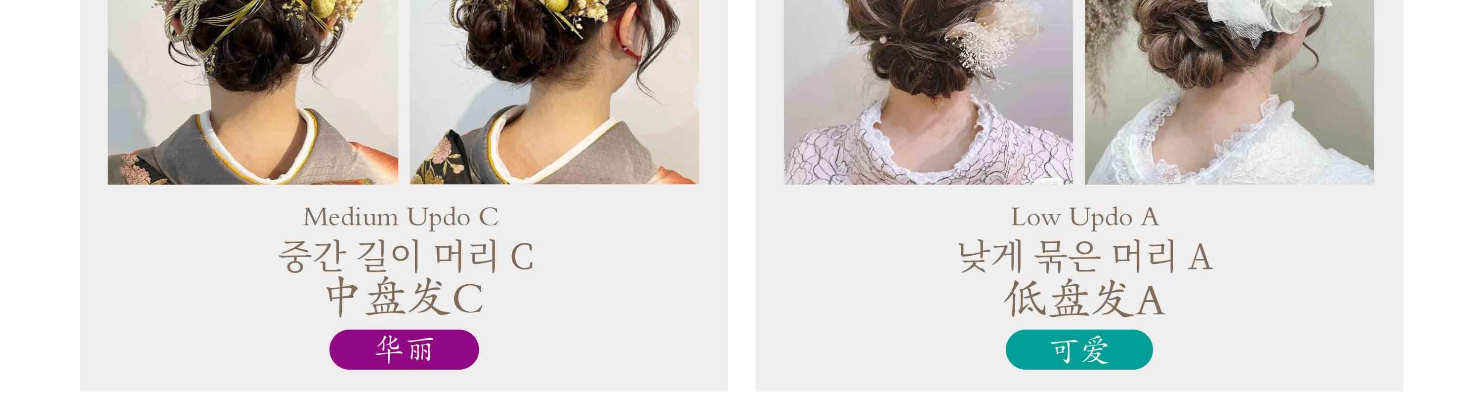 Coiffure exquise en kimono