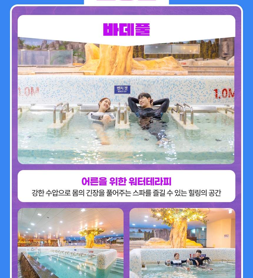 일산 원마운트 워터파크 이용권