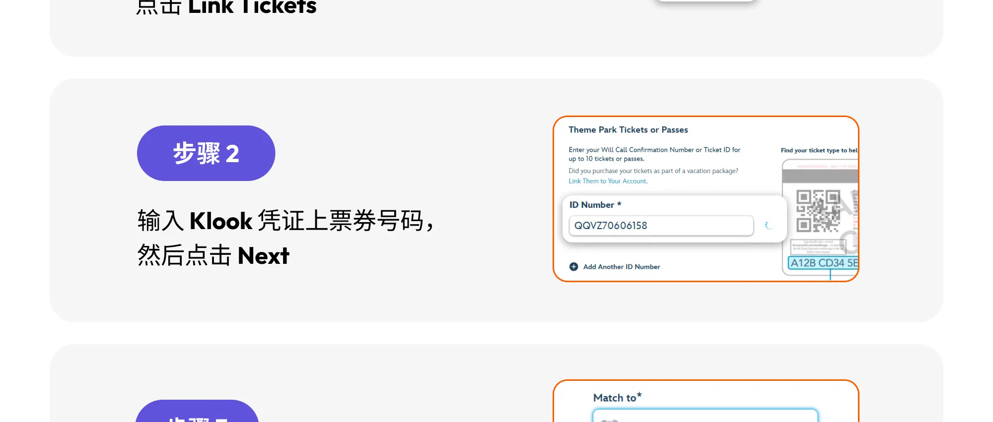 连结至 MagicMobile