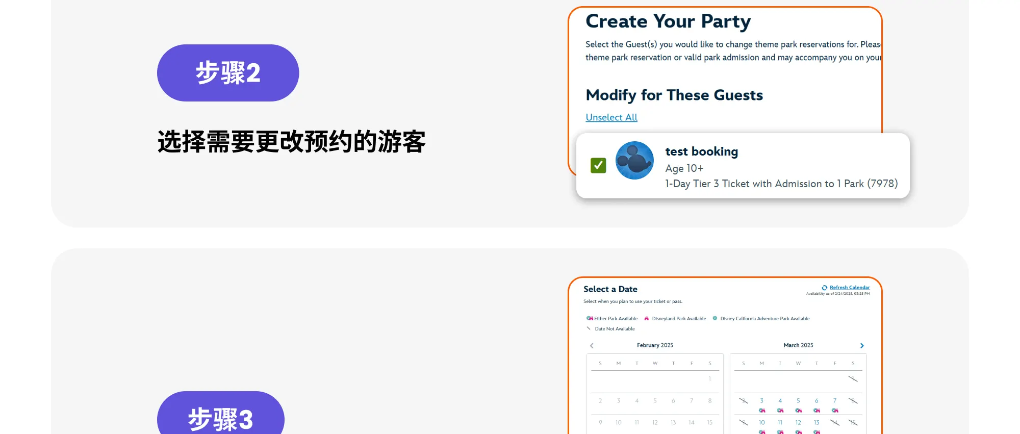 加州迪士尼乐园度假区门票