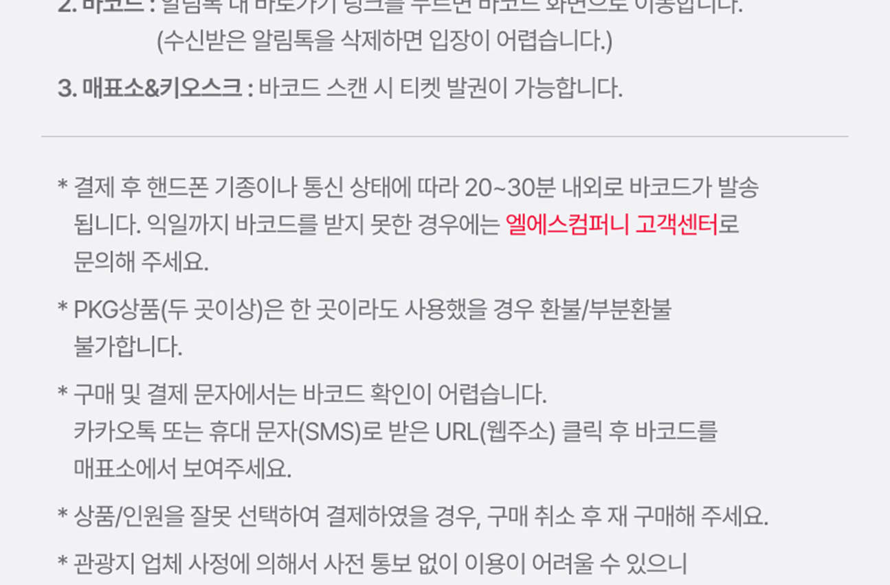 제주 더 케이쇼 (The K-show) 아리랑혼 태권마샬아트 혼 티켓