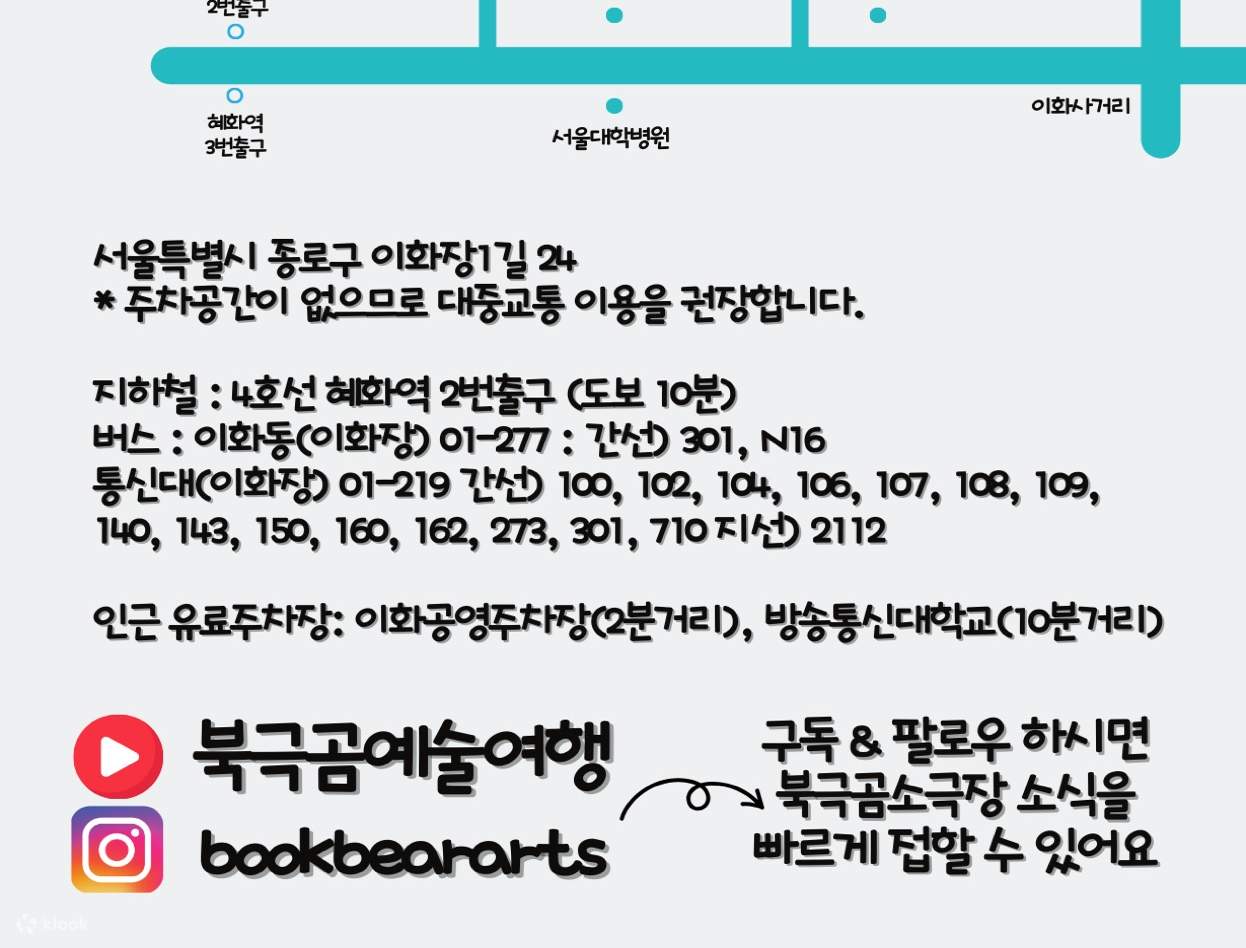 Réservez votre billet pour les excursions artistiques de Bear à Séoul