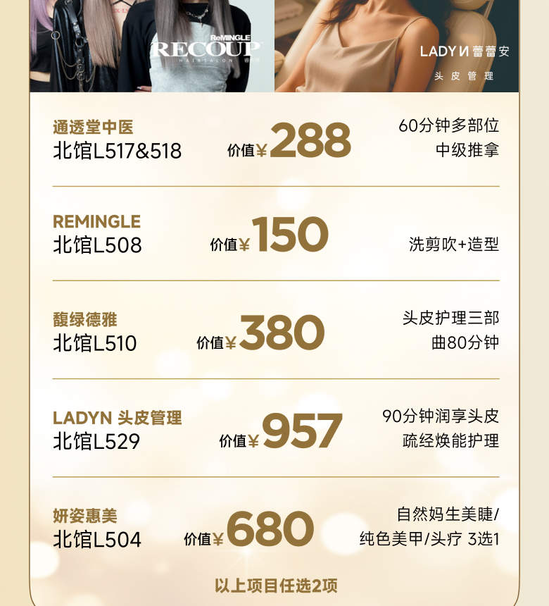 深圳K11 ECOAST精致放松套餐