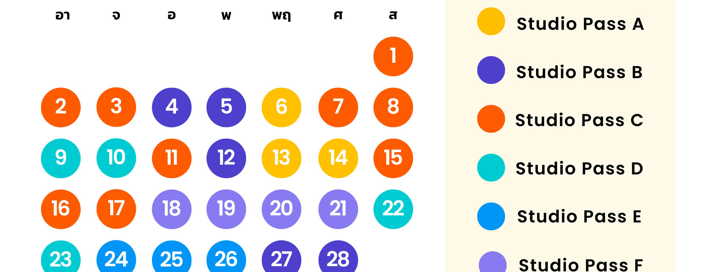 ปฏิทิน USJ