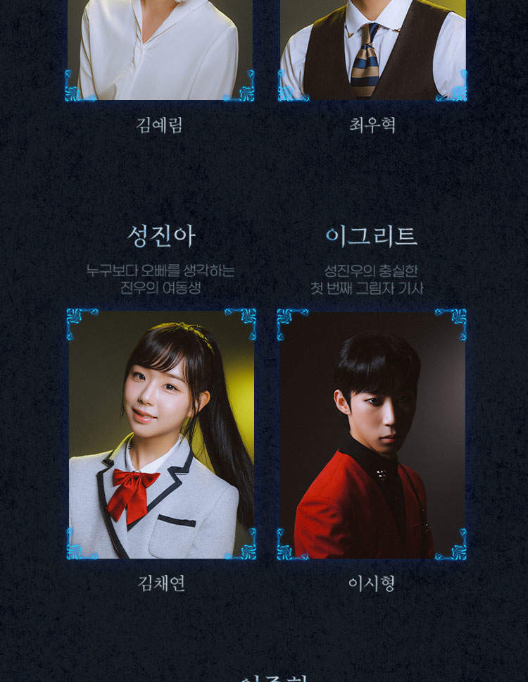 アクションパフォーマンスミュージカル「Solo Leveling on ICE」ソウルチケット