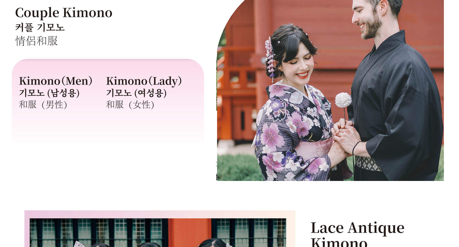 Tokyo Asakusa Kimono&Yukata Rental at Kimono Miyabi Asakusa Station 