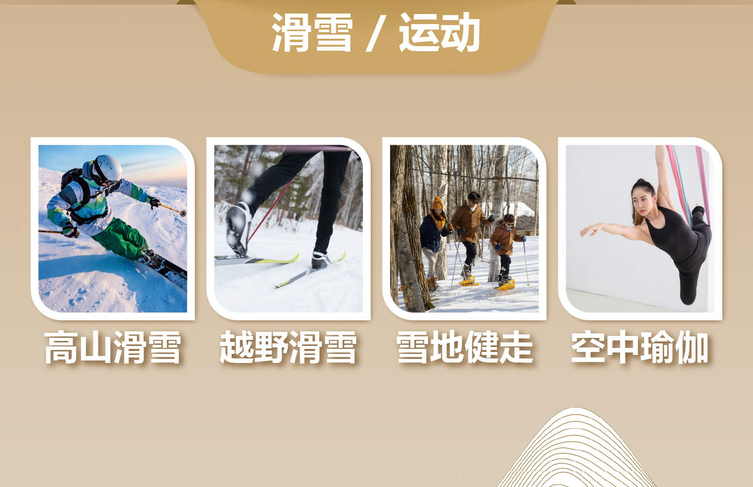 Club Med Changbaishan Resort (Accommodation + All-day Dining + Professional Skiing Lessons + Unlimited Skiing Experience + Hot Spring Center + Evening Parties)